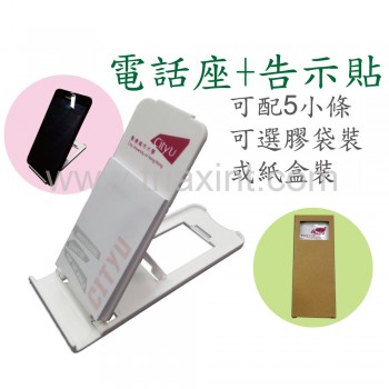BC-0-1000  便利貼手機座